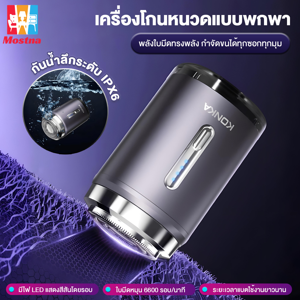 เครื่องโกนหนวดไฟฟ้า เครื่องโกนหนวด รุ่นพกพา Mini Shaver แบบชาร์จไฟ พกพาสะดวก พร้อมไฟ อายุการใช้งานแบตเตอรี่ยาวนาน กันน้ำ ราคา 269 บาท*ส่งฟรี