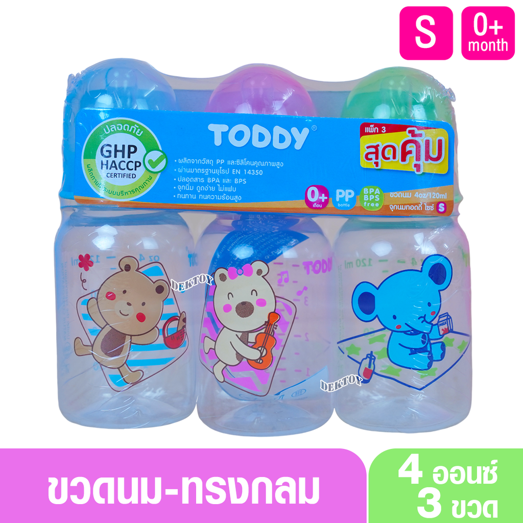 Toddy ทอดดี้ ขวดนมราคาถูก ขวดนมทอดดี้ 4 ออนซ์ แพ็ค3 ขวด กลม 61048 ราคา 76 บาท*ส่งฟรี