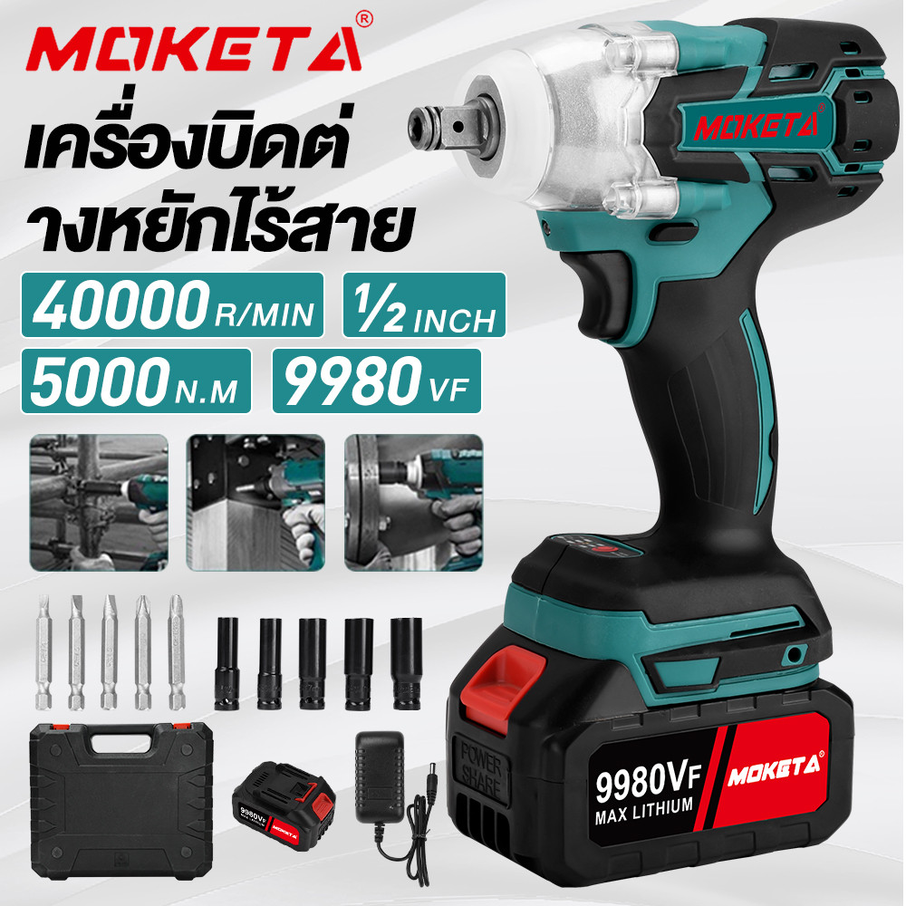 Electric Wrench 5000N.M 3in1 Li-Ion Battery Electric Block Cordless Electric Block Cordless Battery Block Cordless Electric Wrench ราคา 148 บาท*ส่งฟรี