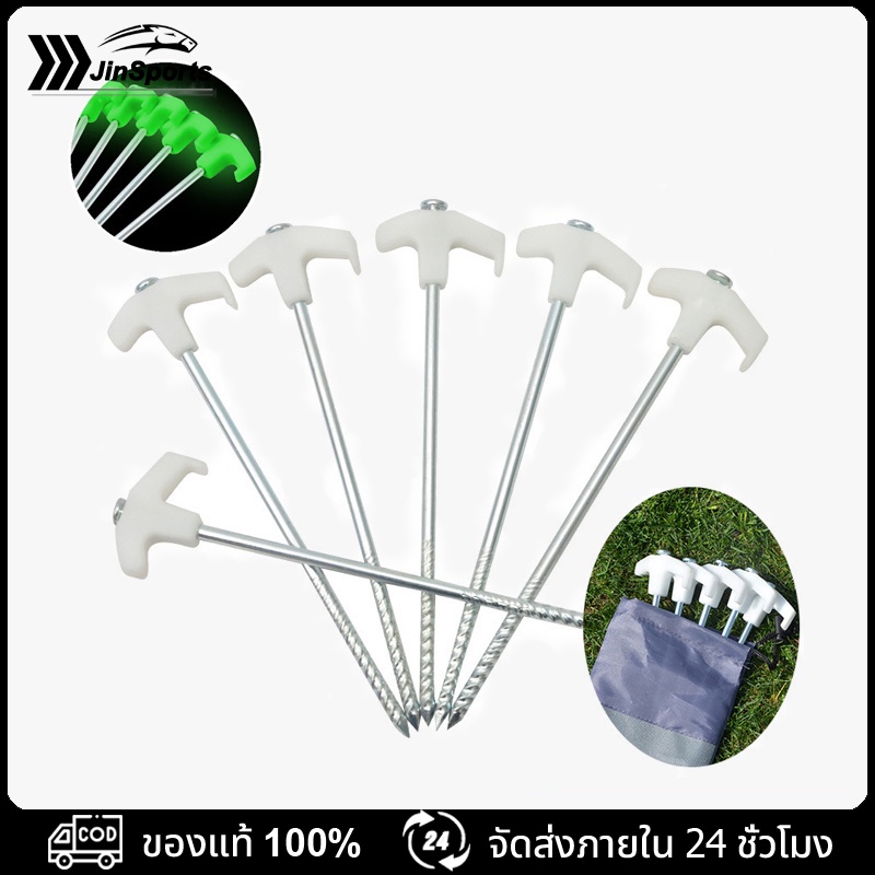 JinSports 🔥พร้อมส่ง🔥สมอบกยึดเต็นท์ ทาร์ป 25 ซม แข็งแรง เรืองแสง สมอบกเหล็กเกลียวยึดเต็นท์ อุปรกรณ์ตั้งเต็นท์ กิจกรรมกลางแจ้ง ราคา 16 บาท*ส่งฟรี