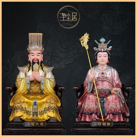 [Hoàn hảo]  Tượng thần mẫu Ngọc Đế Vương Vẽ Ngọc Hoàng Đại Đế Vương Mẫu Nương Nương Tượng Phật gia dụng đồ thủ công mỹ nghệ Tượng Đạo giáo Tượng Phật nghi lễ