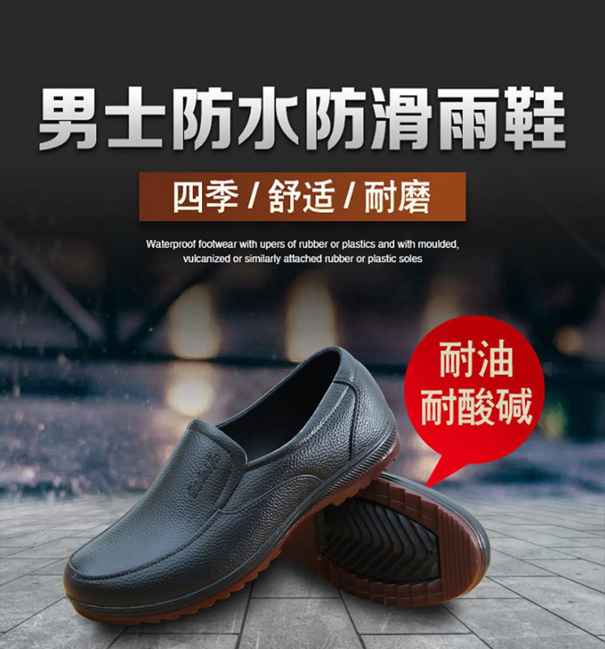 mens casual rain shoes