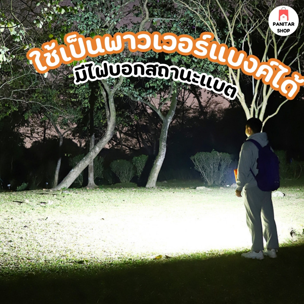 ไฟฉายโซล่าเซล ไฟฉุกเฉินกันน้ำ สว่างมาก พกพาสะดวก 4