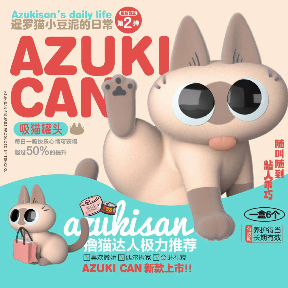 Azuki Can Azukisan s Daily Life 2nd Series Blind Mystery Caixa Sorpresa