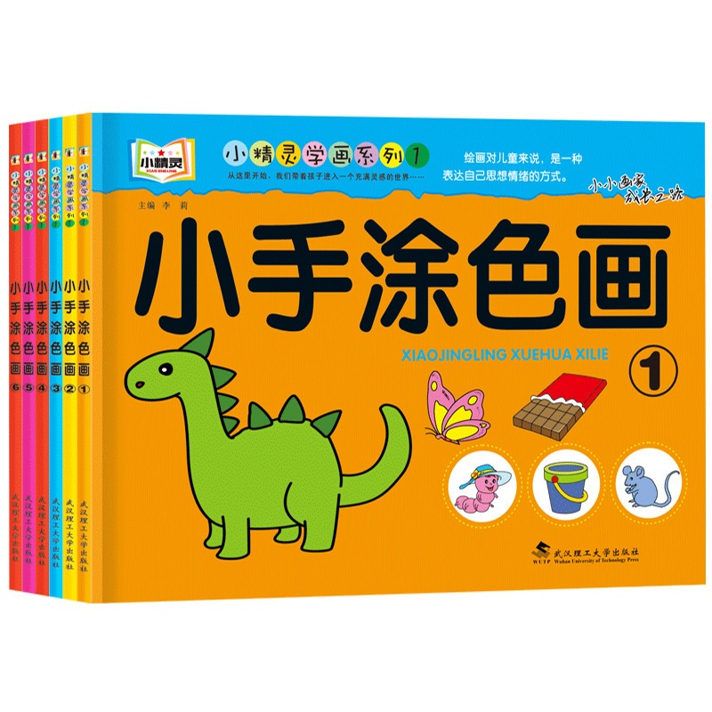 YYDS Childrens coloring book 3-7 years old baoxue painting enlightenment painting book Graffiti set