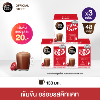 [ขายดี] [เลือกรส] [ซื้อ 2 แพคคุ้มกว่า] NESCAFE DOLCE GUSTO เนสกาแฟ โดลเช่ กุสโต้ แคปซูลกาแฟ แคปซูลกาแฟคั่วบด 16แคปซูล/กล่อง (3กล่อง)