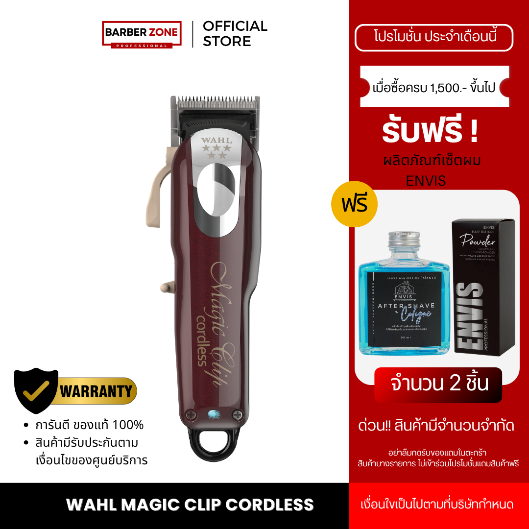 Wahl 5-Star Magic Clip Cordless Hair Clippers, Cordless, 2-Layer Fading Teeth. ราคา 5,005 บาท*ส่งฟรี