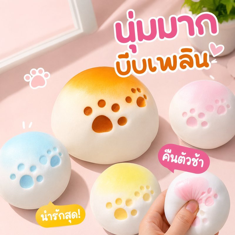 Dimama 【Foreverbest】Stress-Relieving Squeeze Toy Cat Paw Shape, Milk Clam Shape, Slow Recovery, Soft, Pu, Clear Pvc Box, Non-Toxic. ราคา 111 บาท*ส่งฟรี
