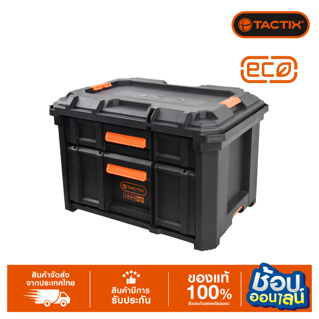 TACTIX กล่องเครื่องมือ 2 ชั้น รุ่น LOADUP 320422 ราคา 3,348 บาท*ส่งฟรี