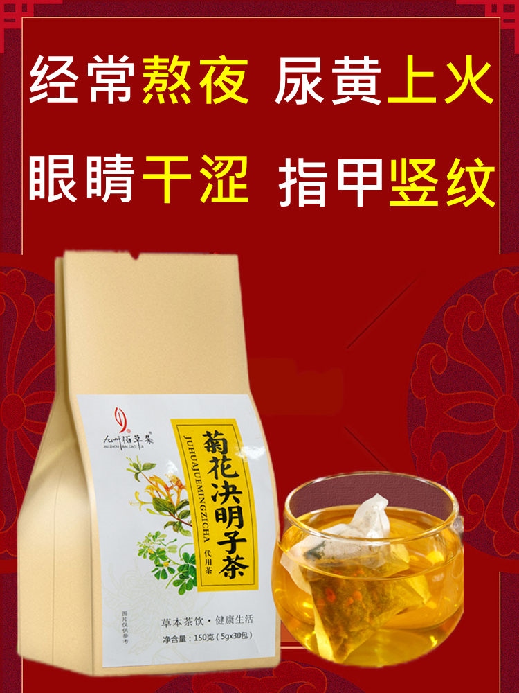 Hoa Cúc và hạt cassia Trà vị đắng khô miệng nước tiểu vàng quá nhiều rắm khô mắt Wolfberry cây kim ngân hoa cây ngưu bàng gốc trà sức khỏe