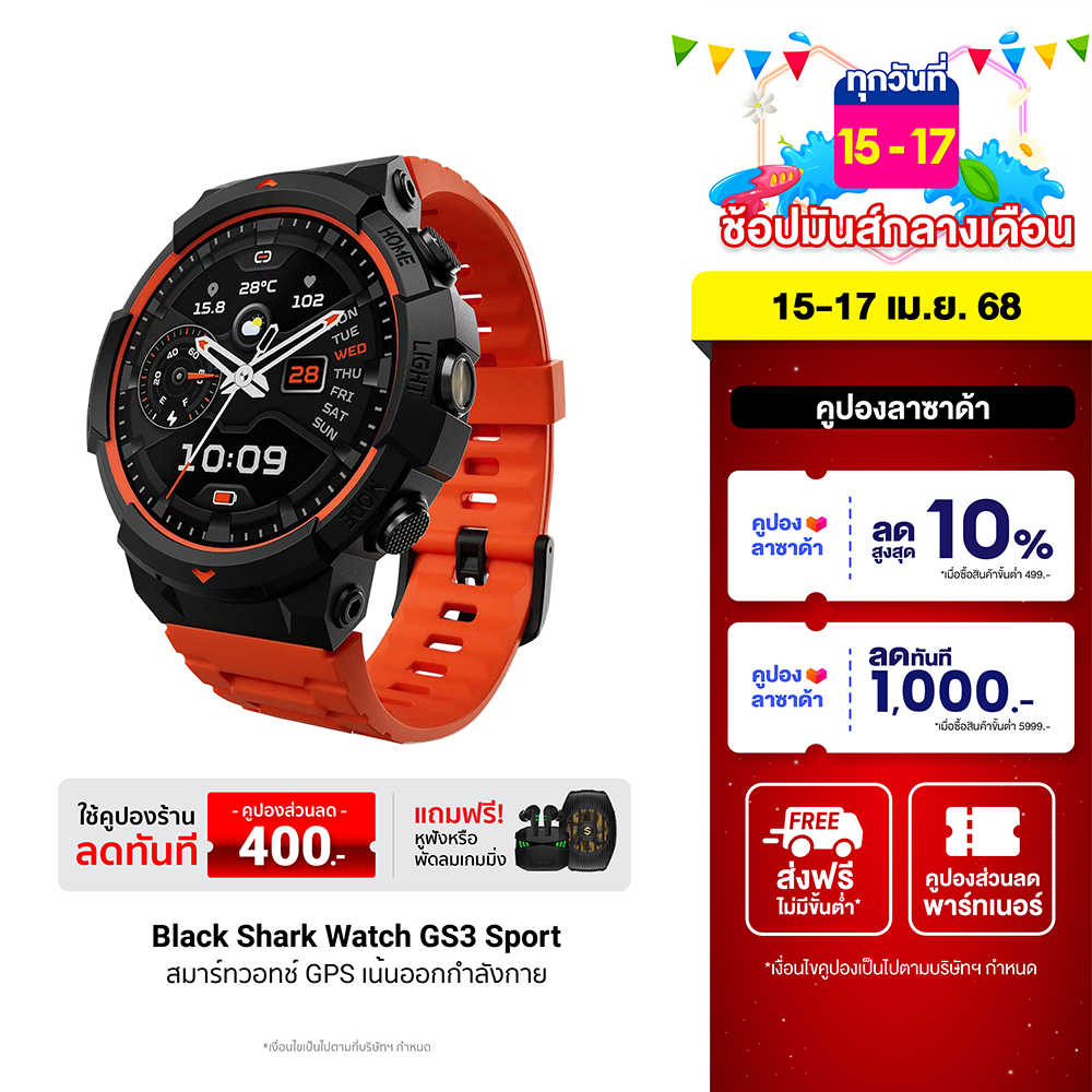 [ใช้คูปอง ลดเหลือ 3051 บ.] Black Shark GS3 Sport / GS3 สมาร์ทวอทช์ GPS คุยโทรศัพท์ได้ มาตรฐาน MIL-STD 810H กันน้ำ 5 ATM -1Y ราคา 3,590 บาท*ส่งฟรี