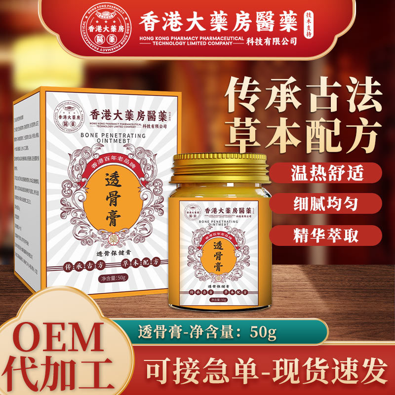 ＜1007＞ Hiệu Thuốc Hồng Kông Thuốc Mỡ Xuyên Xương Lắc Nhanh Cùng Đoạn Thuốc Mỡ Hổ Bán Buôn Thuốc Mỡ Hoạt Tính Vỏ Gân Thuốc Mỡ Moxib Kiệt Nóng Thái Lan Thuốc