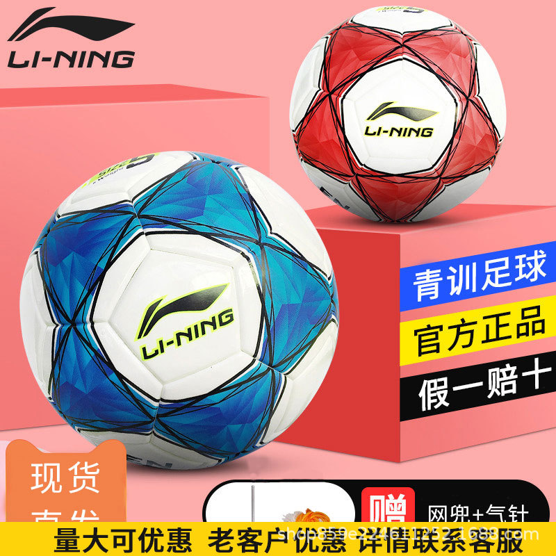 Li Ning Football Children s No. 4, No. 5 Ball