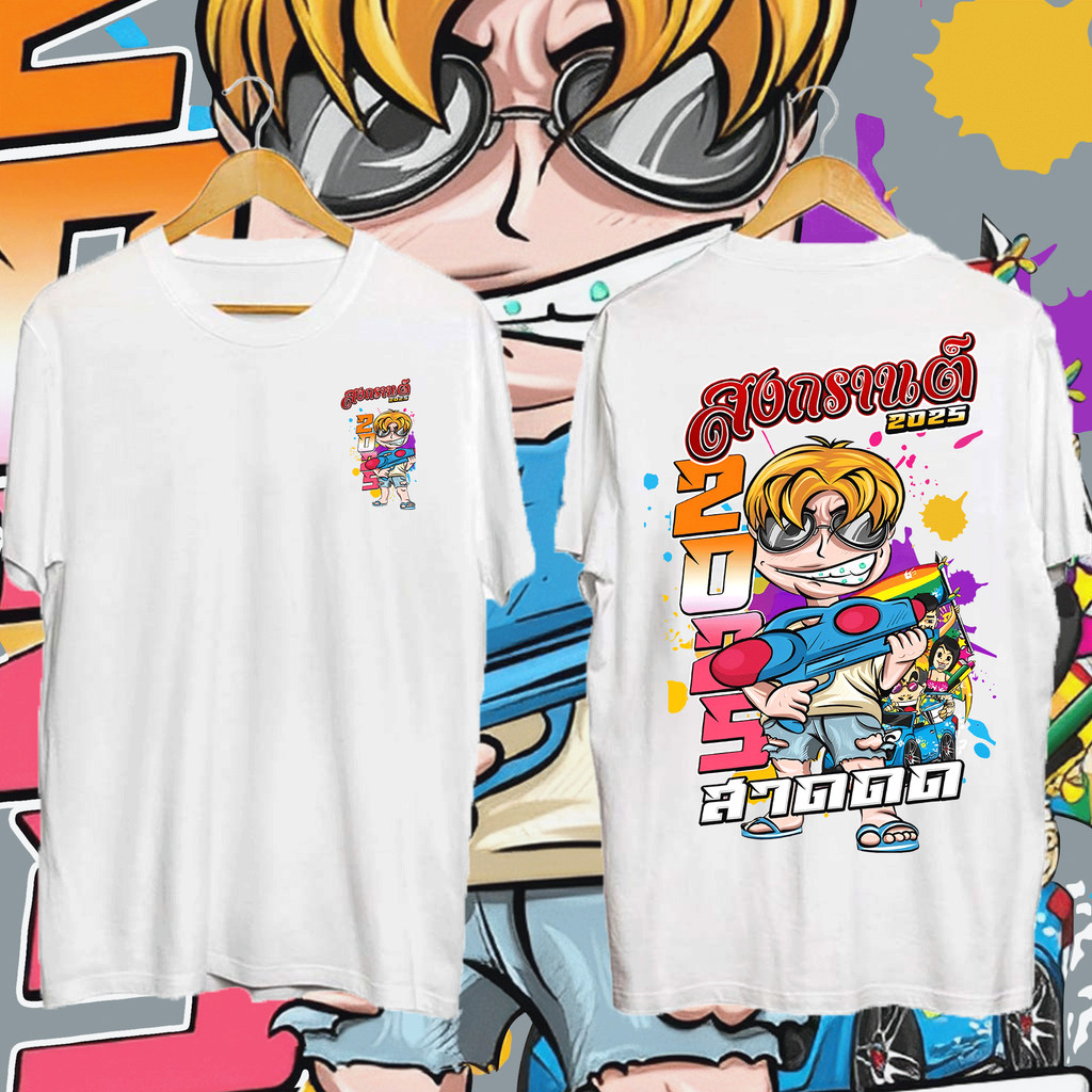 🔫2025 New T-shirt🌊 เสื้อวันสงกรานต์ SONGKRAN FESTIVAL T-SHIRT เสื้อยืดสงกรานต์ พิมพ์ลายเทศกาล คุณภาพสูง S-5XL ราคา  129 บาท*ส่งฟรี