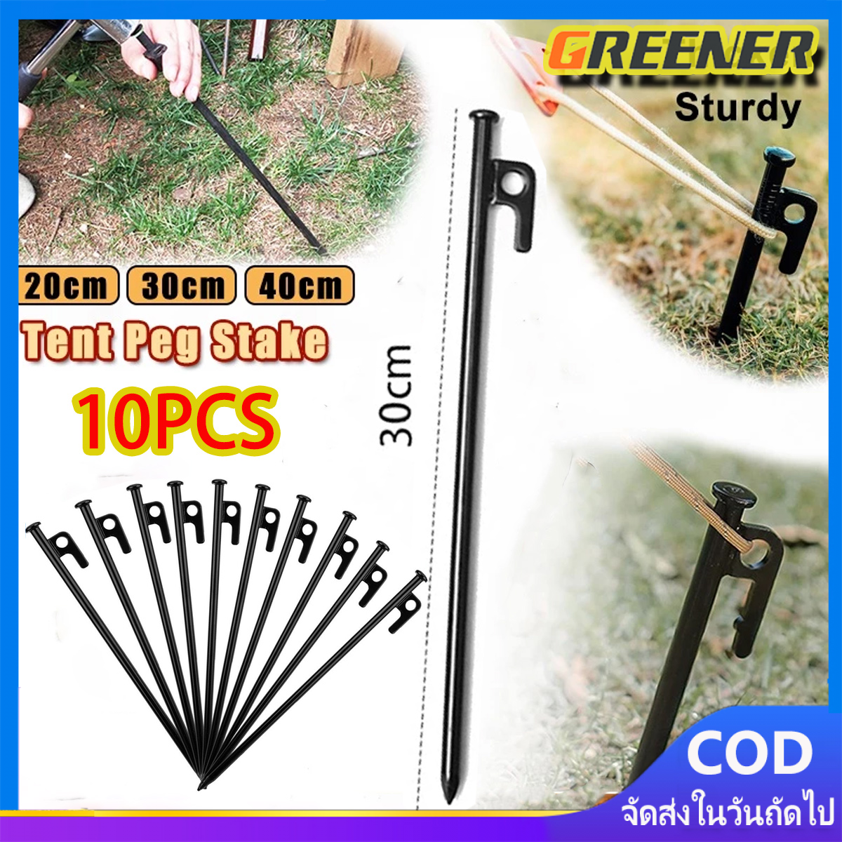 Greener [10ชิ้น]สมอบกเต็นท์ tent pegs แค้มป์ปิ้ง สมอบกเหล็ก อุปกรณ์แคมป์ปิ้ง พื้นทราย สหมอบก หมุดยึดเต็นท์ อุปกรณ์ตั้ง เต็นท์ อุปกรณ์แคมปิ้ง อุปกรณ์เดินป่า tent stakes เต้นท์แคมปิ้ง หมุดลิ่มปักพื้น 1แพ็ค10ชิ้น(แถมถุงเก็บ) ราคา 205 บาท*ส่งฟรี