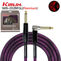 [แท้100%] สายแจ็คกีต้าร์ Premium Kirlin IWB-202BFGL สายแจ็คกีต้าร์ 6.35 TS Jack Guitar Cable เบส กลอง ไฟฟ้า เครื่องเสียง