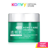 HADABIREI Cream Gel ฮาดะบิเรอิ ครีมเจลบำรุงผิว 45g (Whitening/Acne Care/Triple C White)