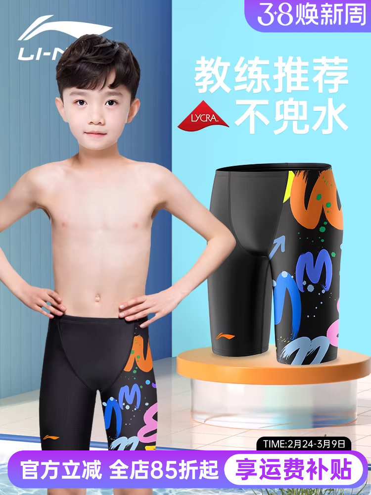 26 Li Ning Children's Swimming Trunks, Boys' Five-quarter Pants, Racing Professional Training Equipment, Anti-infection, Medium And Large Children's Breathable Swimming Trunks