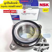 ลูกปืนล้อหน้า คอมมิวเตอร์ TOYOTA COMMUTER KDH22 54KWH02 NSK *38337
