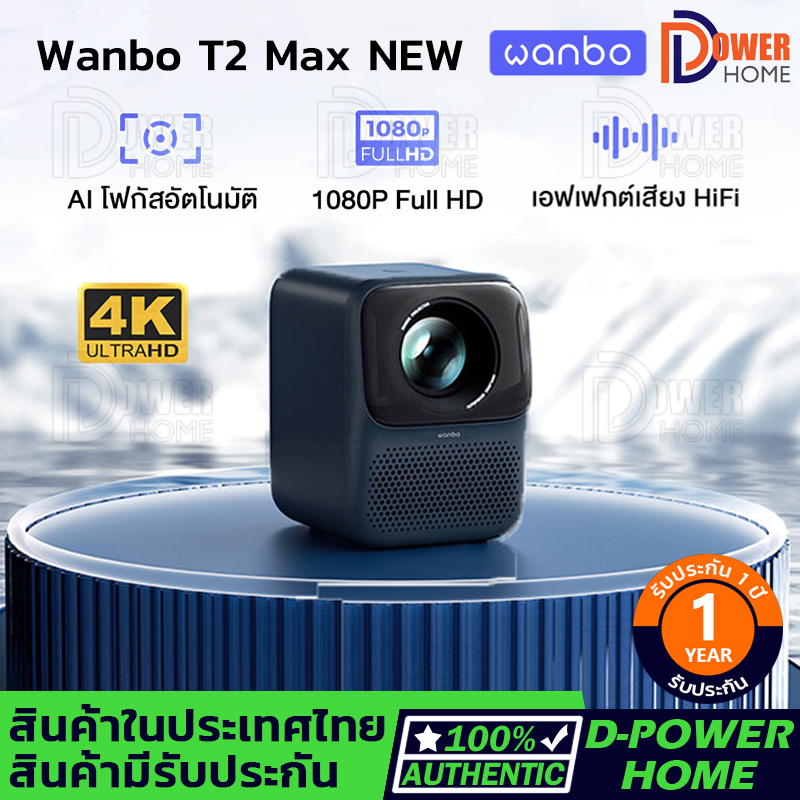Wanbo T2 Max NEW 1080P HD Projector 4K WIFI 6 โปรเจคเตอร์ มินิโปรเจคเตอร์ คุณภาพระดับ Built-In Android 9.0 HIFI Sound 450ANSI Netlfix Youtube โปรเจคเตอร์ ราคา 6,890 บาท*ส่งฟรี