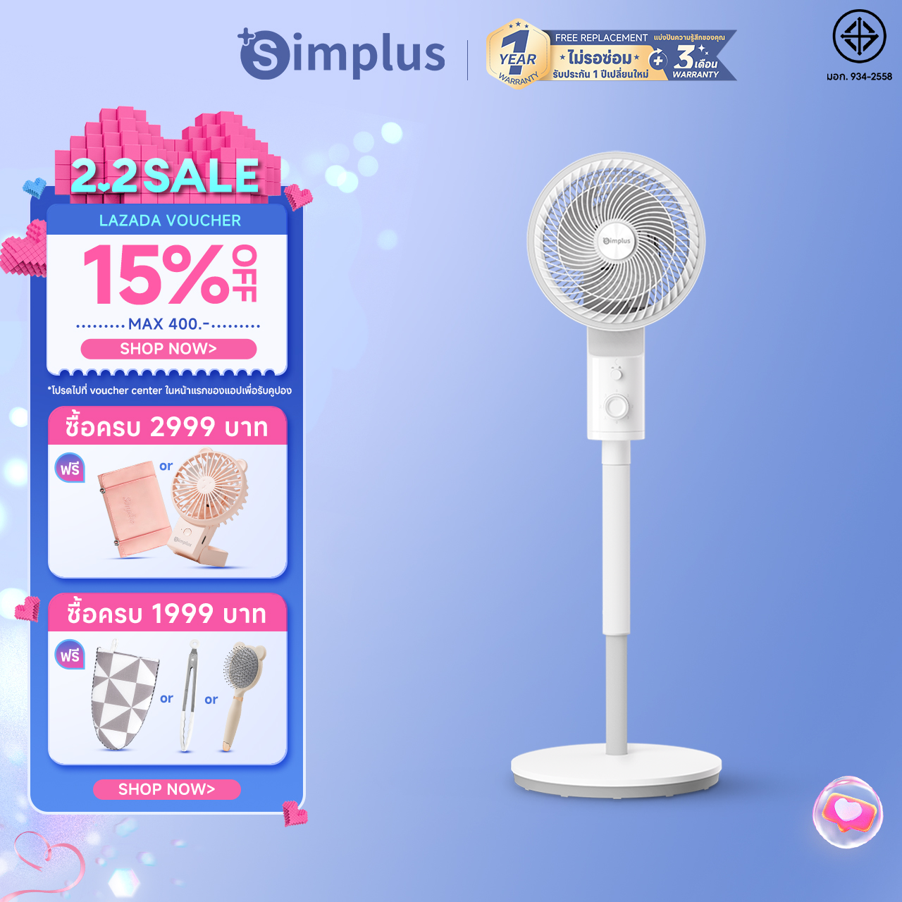 ⚡️ Ready to Ship ⚡ Simplus Air Circulation Fan Household Electric Fan Home Fan Height Adjustable Upright Fan 3 Speed Modes 3D Surround Circulation Fan Xhsh002 ราคา 1,199 บาท*ส่งฟรี
