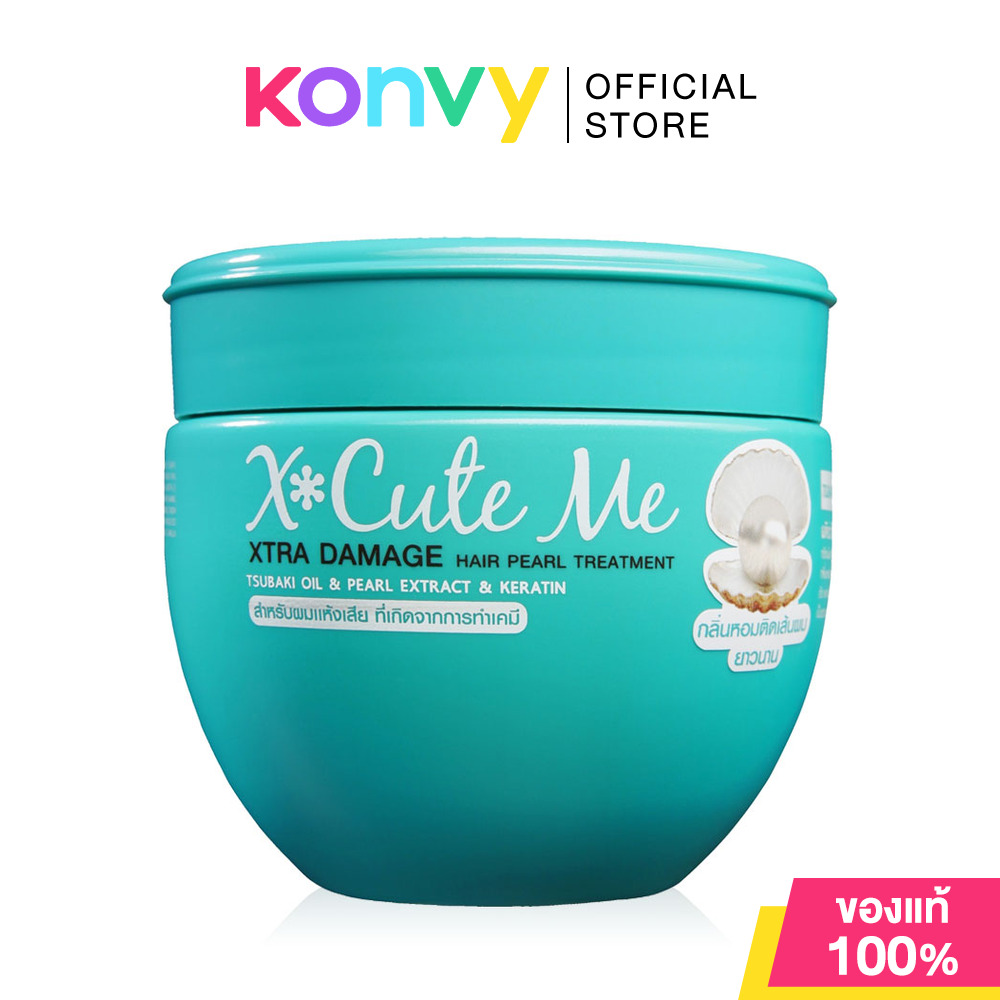 Xcuteme Hair Treatment เอ็กซ์คิวท์ มี ทรีตเมนต์บำรุงผม 250ml (Moist/Damage/Volume/Repair & Care/R...