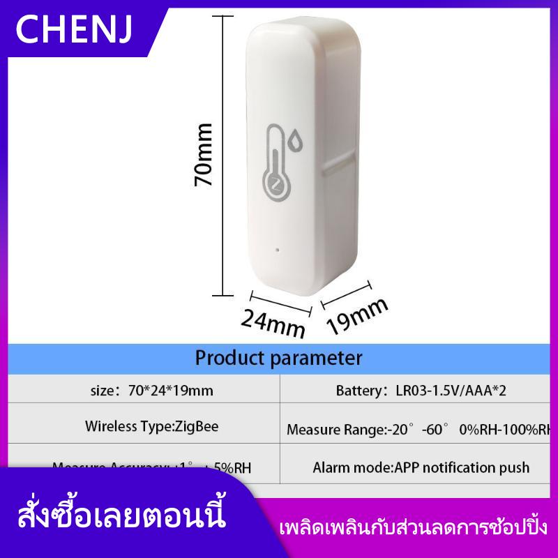 CHENJ YADUN เซ็นเซอร์วัดความชื้นอุณหภูมิซิกบีอัจฉริยะบันทึกข้อมูลในอดีตควบคุมแอปใช้ร่วมกับสำนักงานที่บ้านได้ ราคา 199 บาท*ส่งฟรี