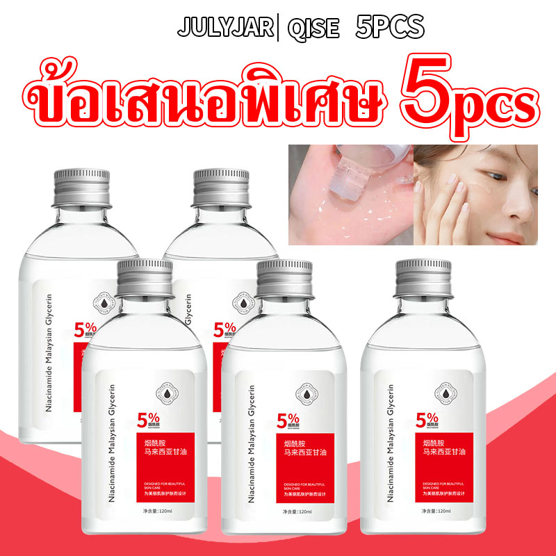 [ลดราคา 5 ขวด]  Niacinamide Malaysian Glycerin 120ml Moisturizing Acetamide ราคาถูก ใช้งานง่าย ติดทนนาน สบายตัว Skincare สกินแคร์