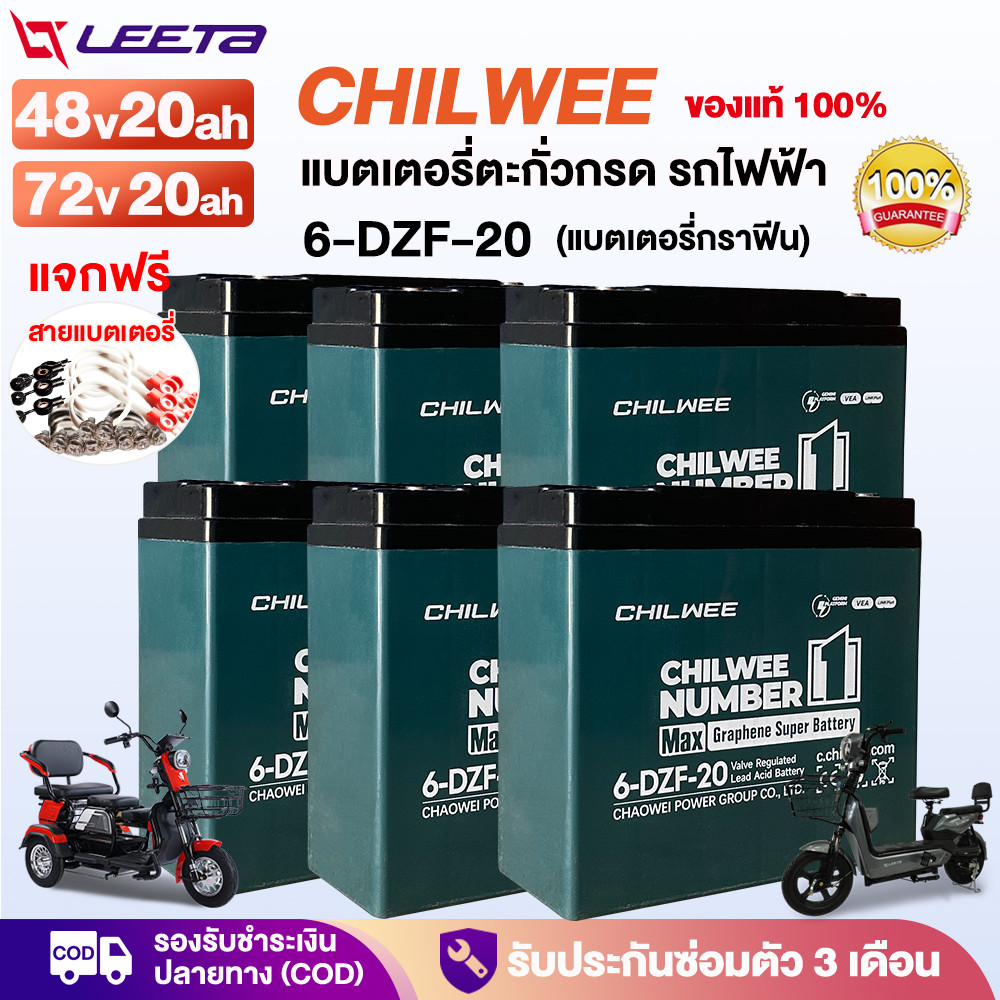 【6/6 Discount】Leeta Battery 48V20Ah Chilwee Battery 60V20Ah 72V20Ah Model 6-Dzf-20 Lead Acid Battery Electric Motorcycle 100% New Product