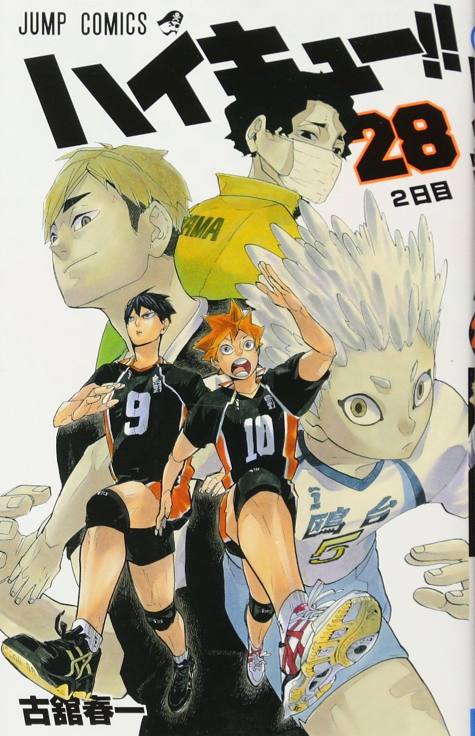 Fahasa - Haikyu!! 28 (Japanese Edition)