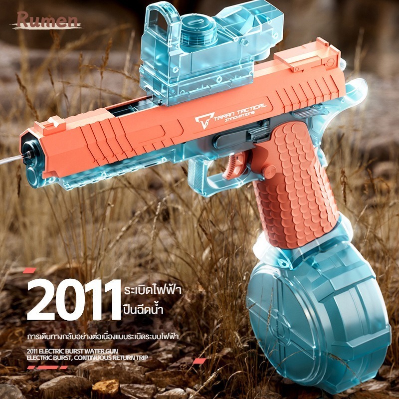 Rumen ปืนฉีดน้ำเด็ก 2011ปืนฉีดน้ำไฟฟ้าอัตโนมัติ2025ใหม่ของเล่นความบันเทิงทางน้ำปืนฉีดน้ำ ปืนฉีดน้ำสงกรานต์ ราคา 319 บาท*ส่งฟรี