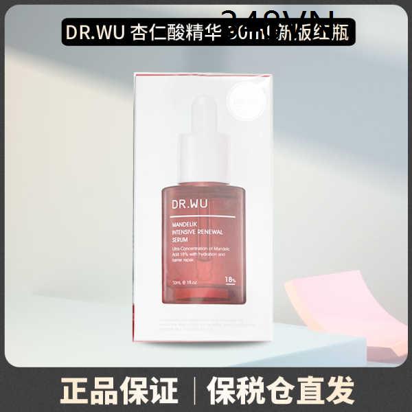 ♗ Taiwan DR.WU almond acid essence 18 new 30m box sealed with anti-counterfeiting☟