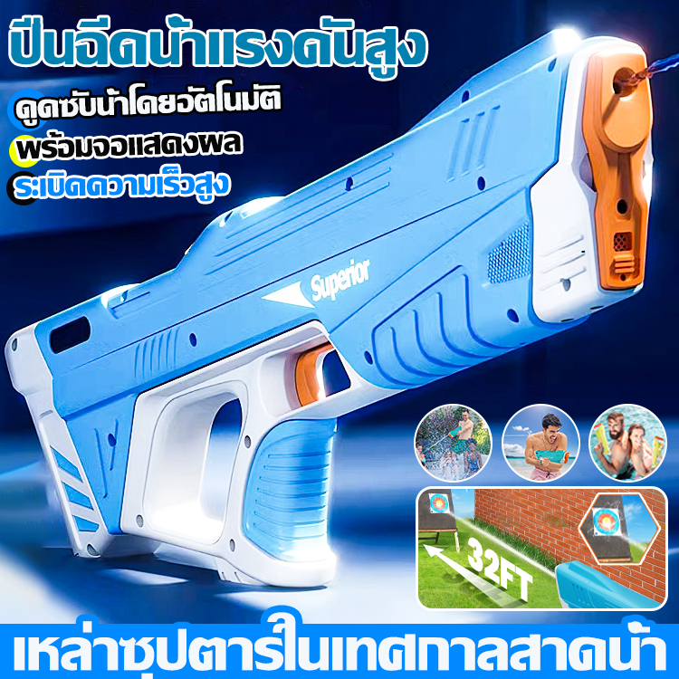 GICCI ปืนฉีดน้ำสงกรานต์ ปืนฉีดน้ำไฟฟ้า ไฟฟ้าดูดน้ำอัตโนมัติแรงดันสูง 5S เต็มไปด้วยน้ำ ปืนฉีดน้ำเด็ก สามารถพ่นน้ำได้ไกล 30 ความจุขนาดใหญ่(ของเล่น ปืนฉีดน้ำของเล่น ปืนฉีดน้ำแรง) - ยี่ห้อ OEM ราคา 459 บาท*ส่งฟรี