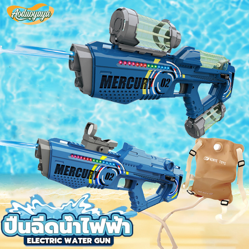 Aoduoyaya COD ปืนฉีดน้ำไฟฟ้า ปืนฉีดน้ำสะพายหลัง ความจุขนาดใหญ่ ยิงอัตโนมัติ ระยะยิงสูงสุด 10 เมตร มีเอฟเฟกต์แสงและเสียง ราคา 379 บาท*ส่งฟรี