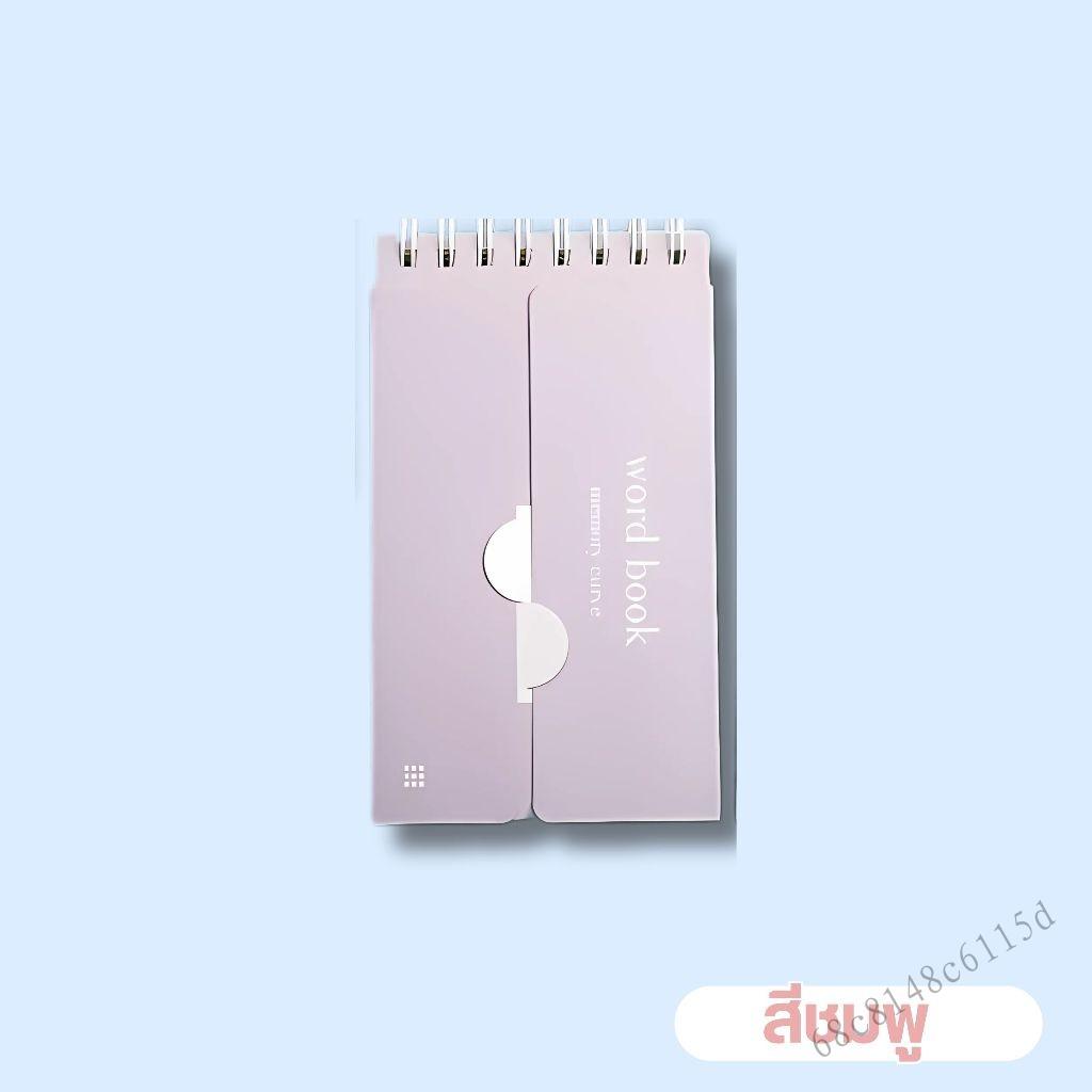 A7 Portable Notebook Wordbook - Dễ dàng mở và ghi nhớ - 5