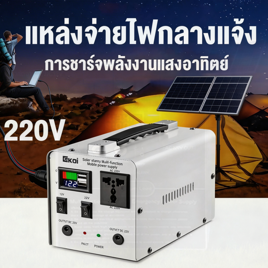 พาวเวอร์ซัพพลาย แหล่งจ่ายไฟคอมพิวเตอร์ UiiWell การจัดเก็บพลังงาน, กลางแจ้ง, ธนาคารพลังงาน, มัลติฟังก์ชั่น, พลังงาน, แบบพกพา, แคมป์ปิ้ง, กลางแจ้ง เครื่องกำเนิดไฟฟ้าแบบพกพา ราคา 1,999 บาท*ส่งฟรี