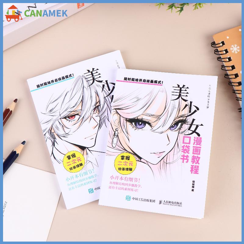 CANAMEK 1Pcs Pocket Cuốn Sách Từng Bước Manga Vẽ Hướng Dẫn Người Mới Bắt Đầu Anime Minh họa Hướng Dẫn Thực Hành Nghệ Thuật Hướng Dẫn Xách Tay Cho Sinh Viên
