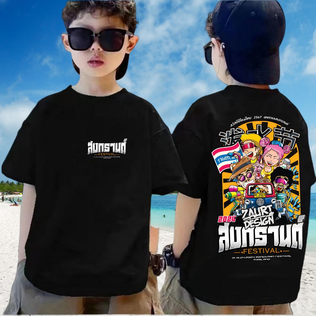 เสื้อยืดคุณภาพดี 🤪 New เสื้อยืดขายดีที่สุด เสื้อยืดสงกรานต์ (แก๊งสงกรานต์) ผ้าฝ้ายเนื้อดี สวมใส่สบายพร้อมส่ง ราคา 138 บาท*ส่งฟรี