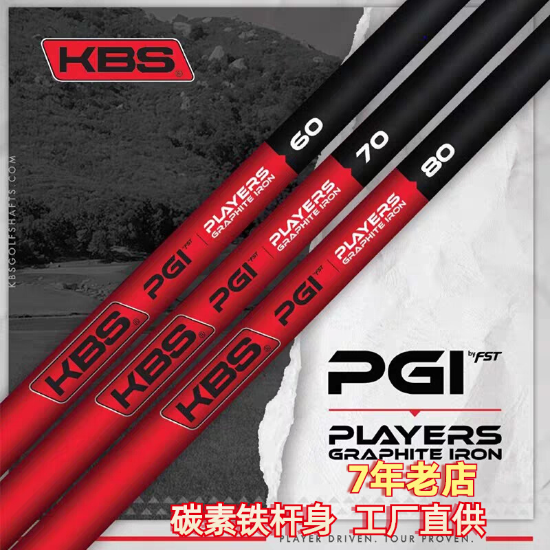 New Kbs Pgi Golf Club Carbon Iron Shaft Iron Shaft Group Special Shaft 39 Inch R/s Grade Boys