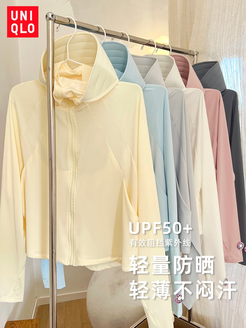 Authentic Uniqlo Uniqlo phòng thử quần áo chống nắng nữ 2024 mới mùa hè băng ngoài trời quần áo chốn