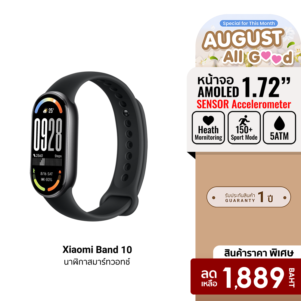 [ราคาพิเศษ 1889 บ.] Xiaomi Smart Band 10 สมาร์ทวอทช์ หน้าจอ AMOLED 1.72นิ้ว ความสว่าง 1,500nits 60Hz โหมดกีฬามากกว่า 150 ประเภท -1Y ราคา 1,889 บาท*ส่งฟรี