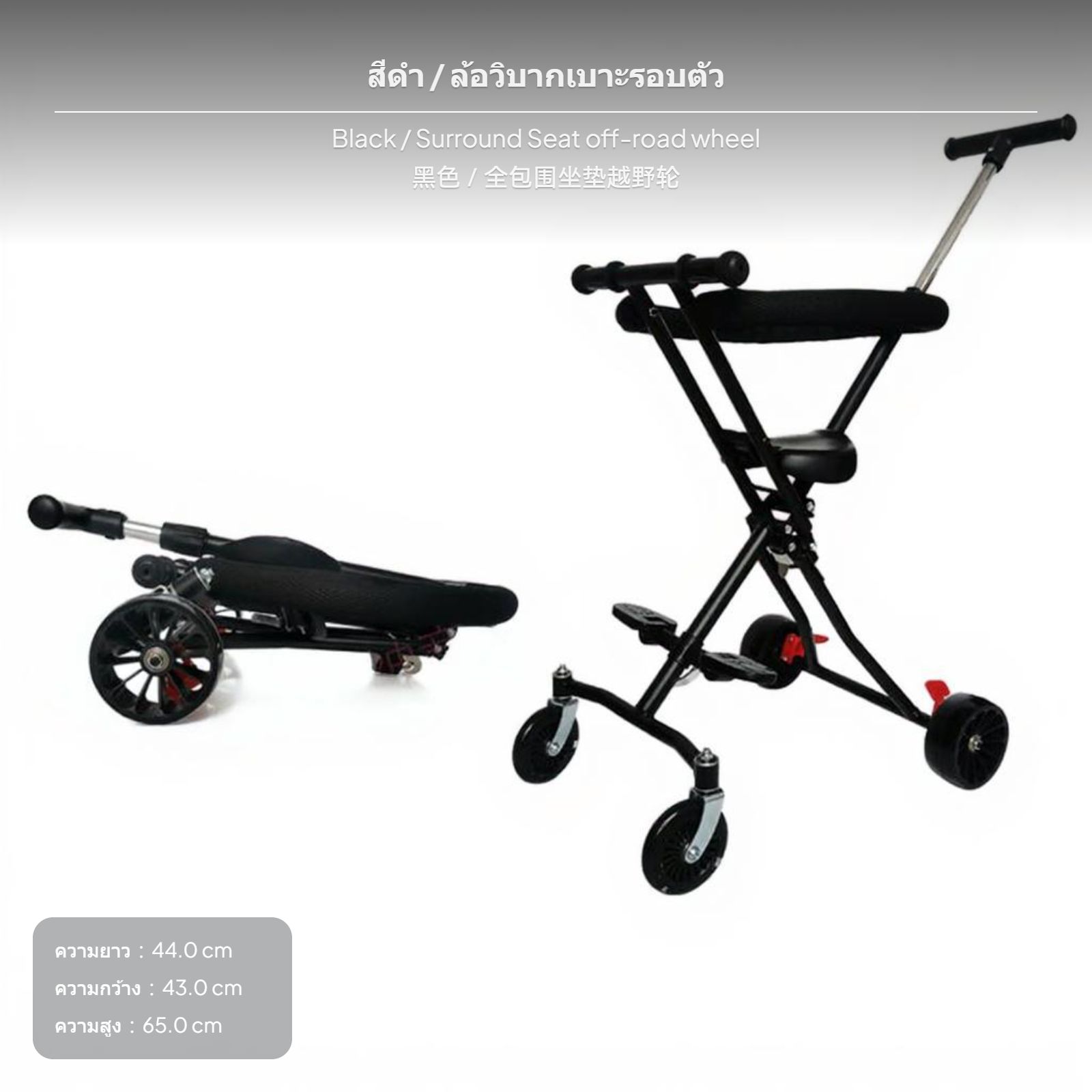 รถเข็นเด็กน้ำหนักเบาพับได้ เหมาะสำหรับการเดินทาง携แบบพกพา พร้อมมือจับปรับระดับได้ รับน้ำหนักได้ถึง 50 กก. พับง่ายด้วยมือเดียว ล้อหมุนได้ 360° เหมาะสำหรับเด็กตั้งแต่ 6 เดือนถึง 6 ปี