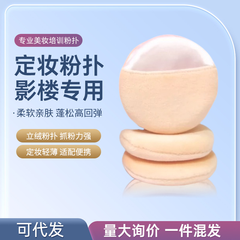 Makeup artist specific studio large loose sponge finger gloves hook rice setting powder dry puff Sponges & Applicators