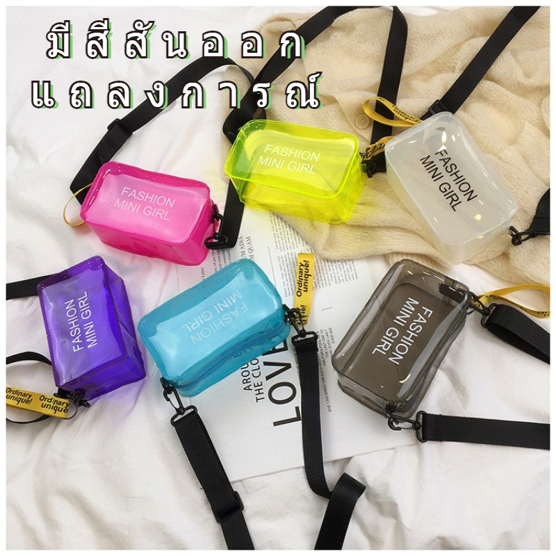 【Thurstan】กระเป๋าแบบใส พลาสติกกันน้ำ ใส่ได้โทรศัพท์มือถือ สะพายข้าง แฟชั่นฤดูร้อน สําหรับผู้หญิง เหมาะสําหรับสงกรานต์ ราคา 64 บาท*ส่งฟรี