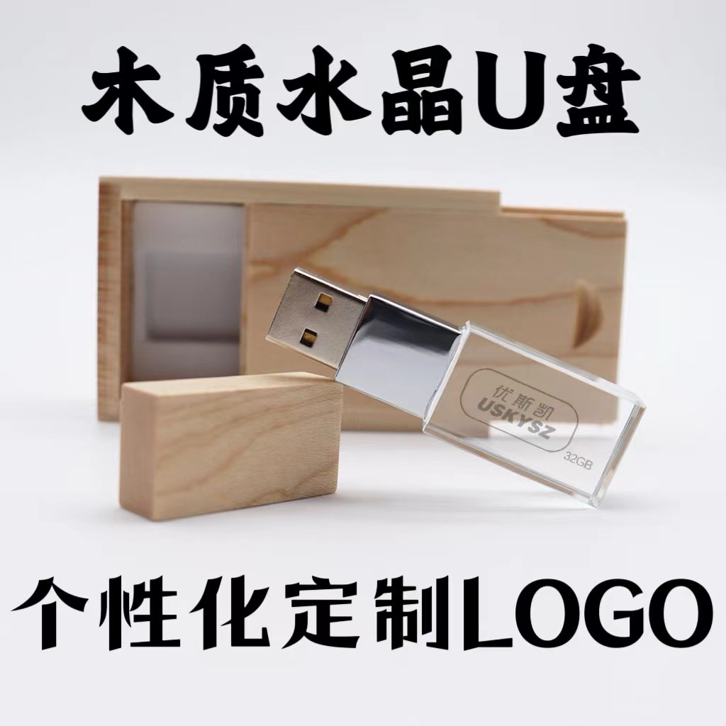 New Crystal Large Capacity 64GB Wooden Box Packaging Company Promotion Gift USB Drive Can be Personalized Flash Drives