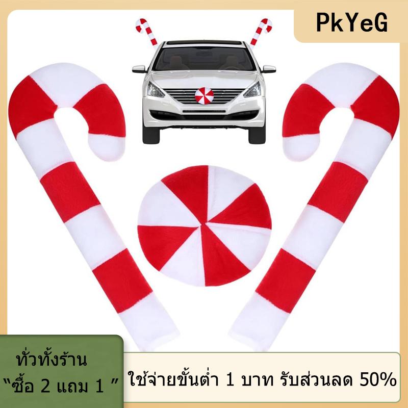 [COD] PkYeG TOOL ชุดจมูกกวางเรนเดียร์กวางเรนเดียร์ลูกกวาดติดตั้งง่ายอุปกรณ์ตกแต่งรถผ้าสำหรับคริสต์มาส ราคา 181 บาท*ส่งฟรี