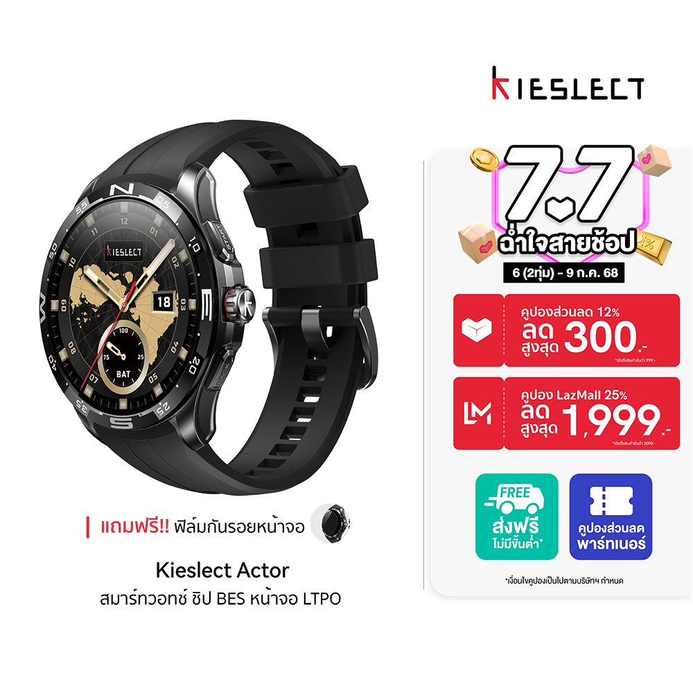 [ใช้คูปอง ลดเหลือ 2318บ.] Kieslect Actor สมาร์ทวอทช์ หน้าจอ LTPO 1.6 นิ้ว มี GPS ในตัว รองรับ Bluetooth Calling -1Y ราคา 3,590 บาท*ส่งฟรี