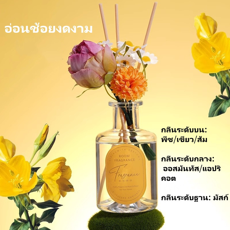 น้ำหอมปรับอากาศ ก้านไม้หอม น้ำหอมอโรม่า 200ml กลิ่นโรงแรมหรู กลิ่นหอมยาวนาน น้ำหอมบ้าน ไม้หอมปรับอากาศสำหรับห้องนอน ห้องรับแขก