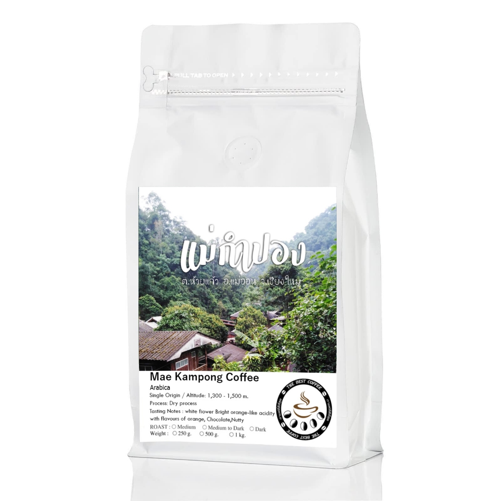 เมล็ดกาแฟคั่ว แม่กำปอง พรีเมียม เกรดA ราคา 235 บาท*ส่งฟรี