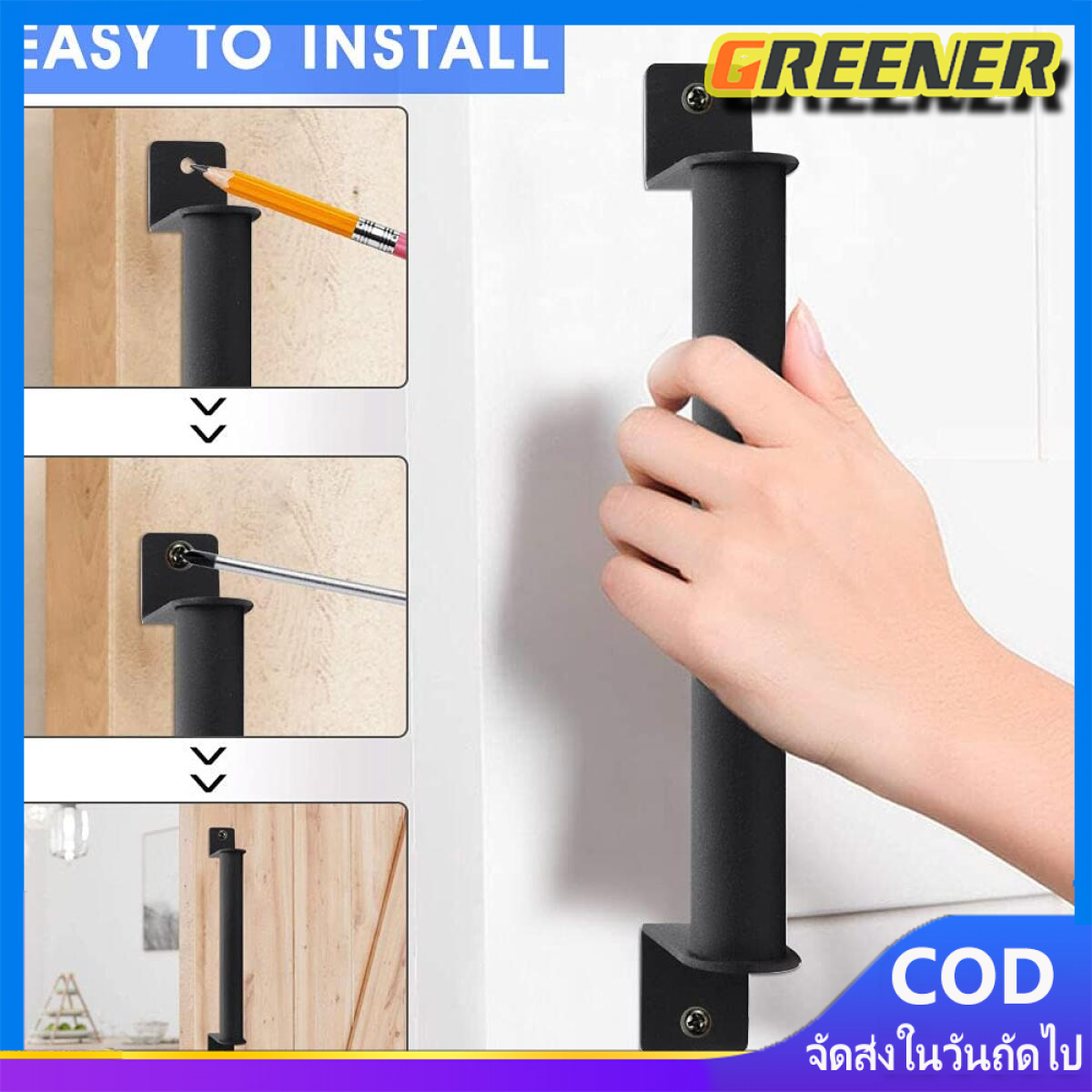 Greener มือจับประตูบานเลื่อนยุ้งข้าว ดึงล้าง ชุดตู้ฮาร์ดแวร์ มือจับประตูไม้ มือจับประตูเฟอร์นิเจอร์ ฮาร์ดแวร์.ที่จับประตูแบบไม้สีดำ มือ ราคา 109 บาท*ส่งฟรี